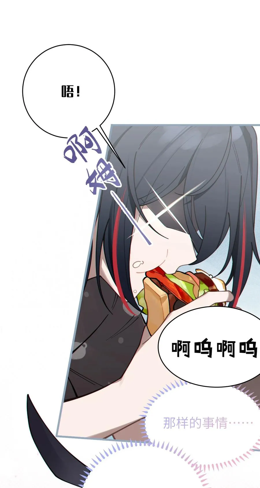 005 不管是腥还是臭，到咱嘴里都是肉 第32页