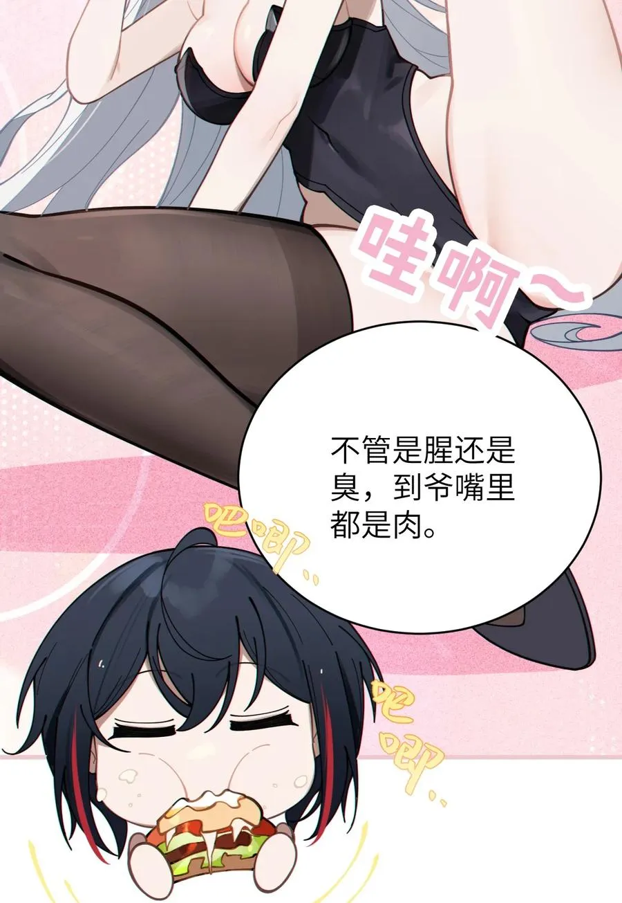 005 不管是腥还是臭，到咱嘴里都是肉 第36页