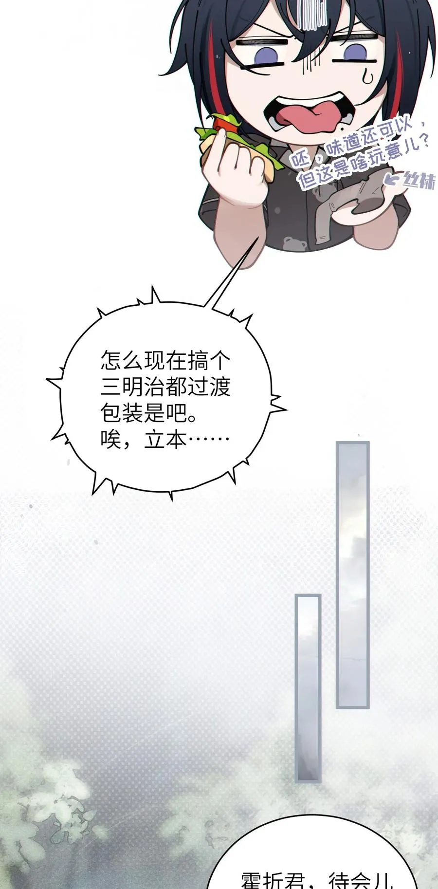 005 不管是腥还是臭，到咱嘴里都是肉 第38页