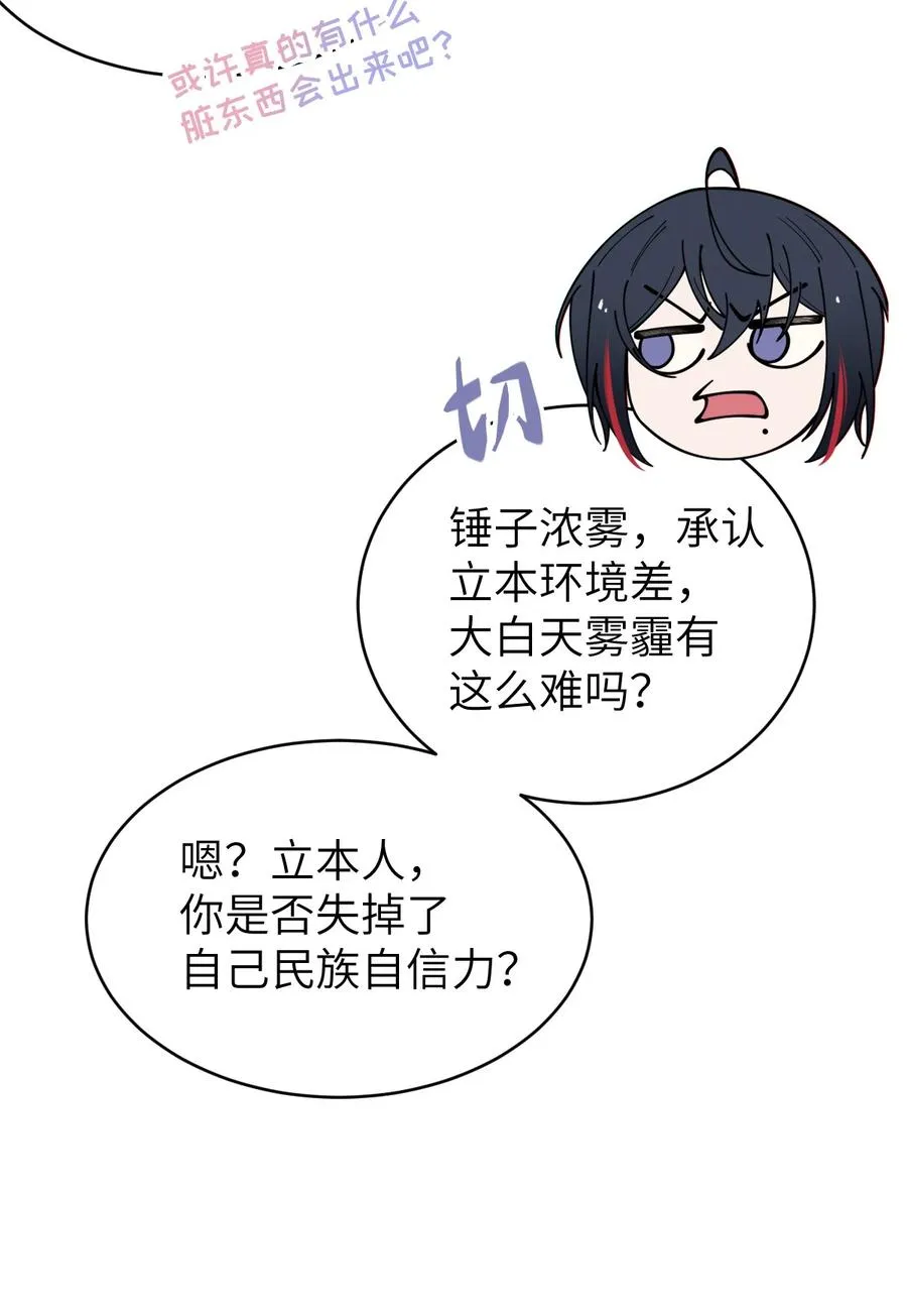 005 不管是腥还是臭，到咱嘴里都是肉 第41页