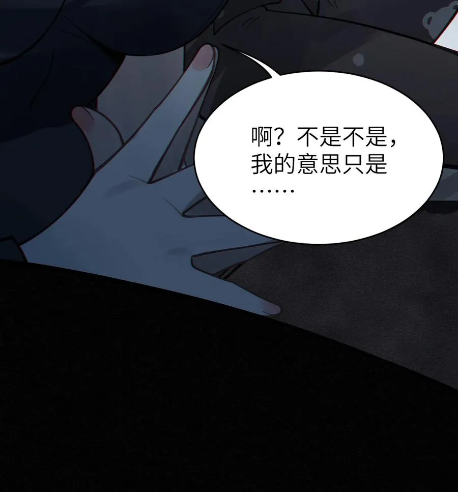 005 不管是腥还是臭，到咱嘴里都是肉 第44页