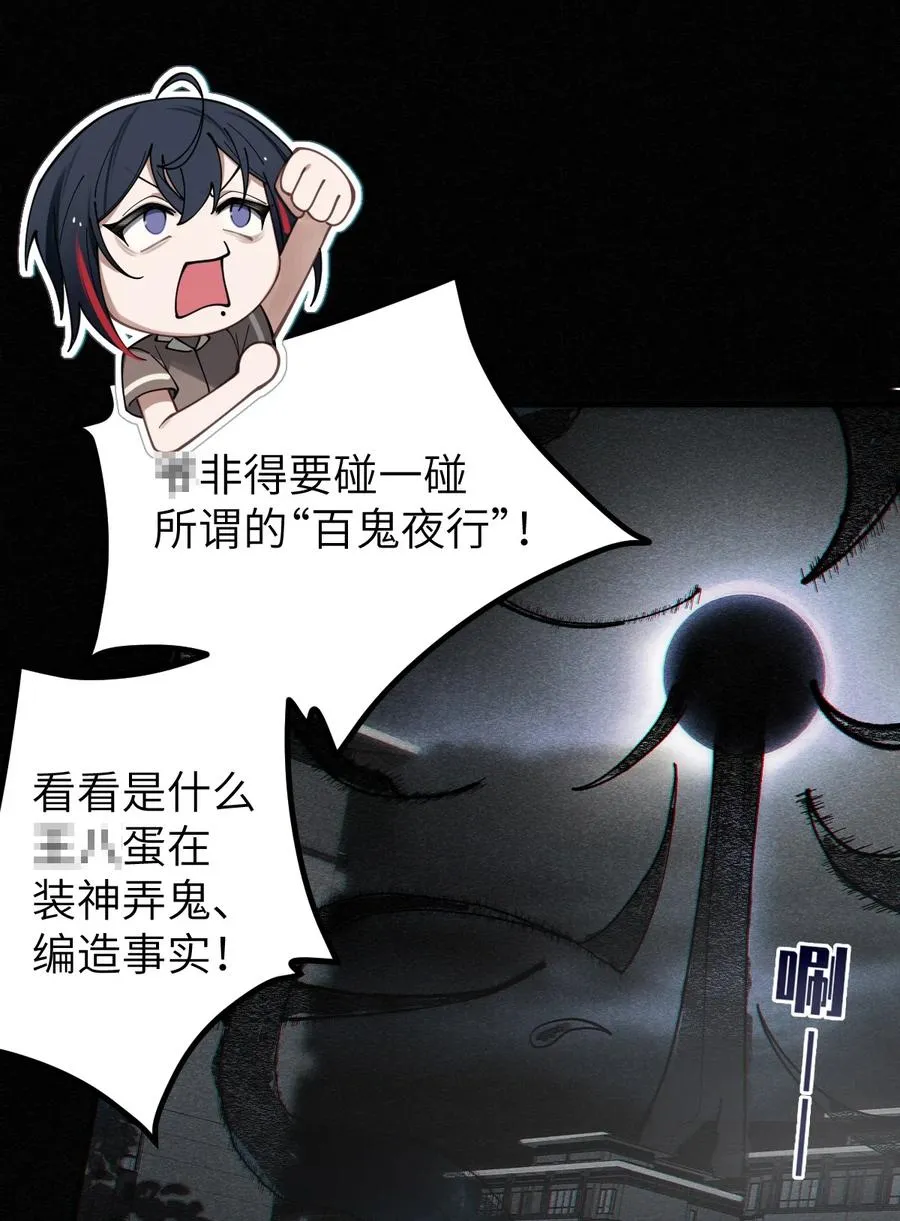 005 不管是腥还是臭，到咱嘴里都是肉 第45页