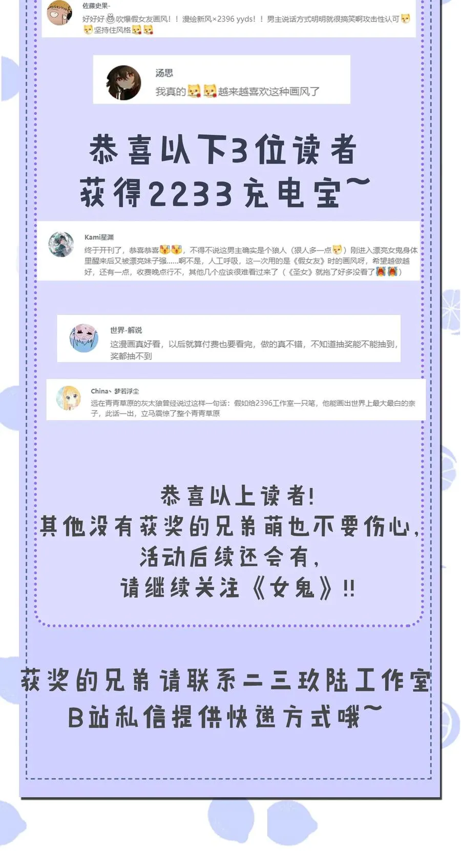 005 不管是腥还是臭，到咱嘴里都是肉 第57页