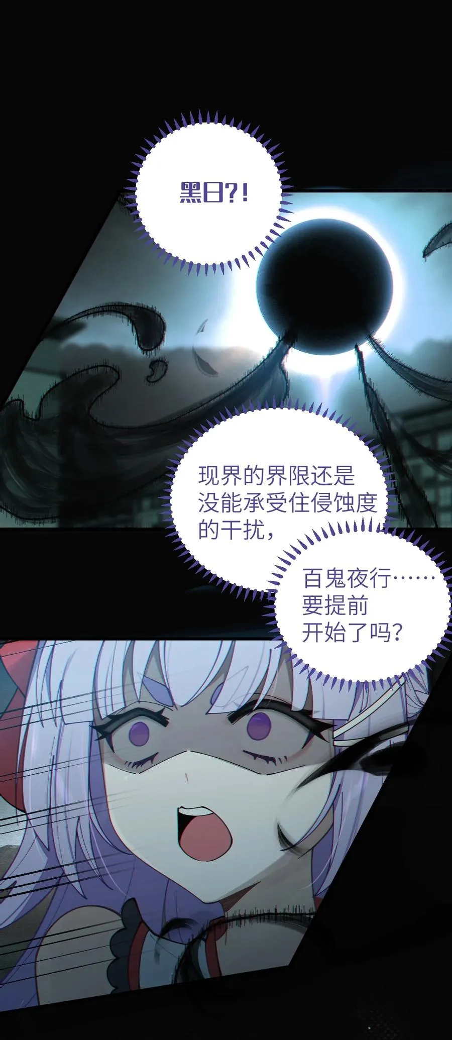 006 拍皮球的小X崽子 第5页
