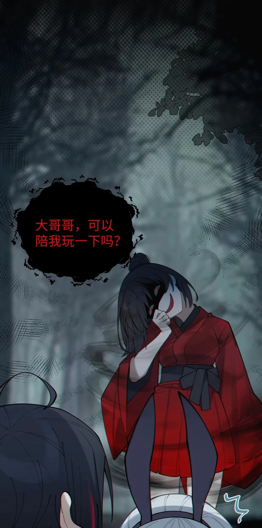 006 拍皮球的小X崽子 第9页
