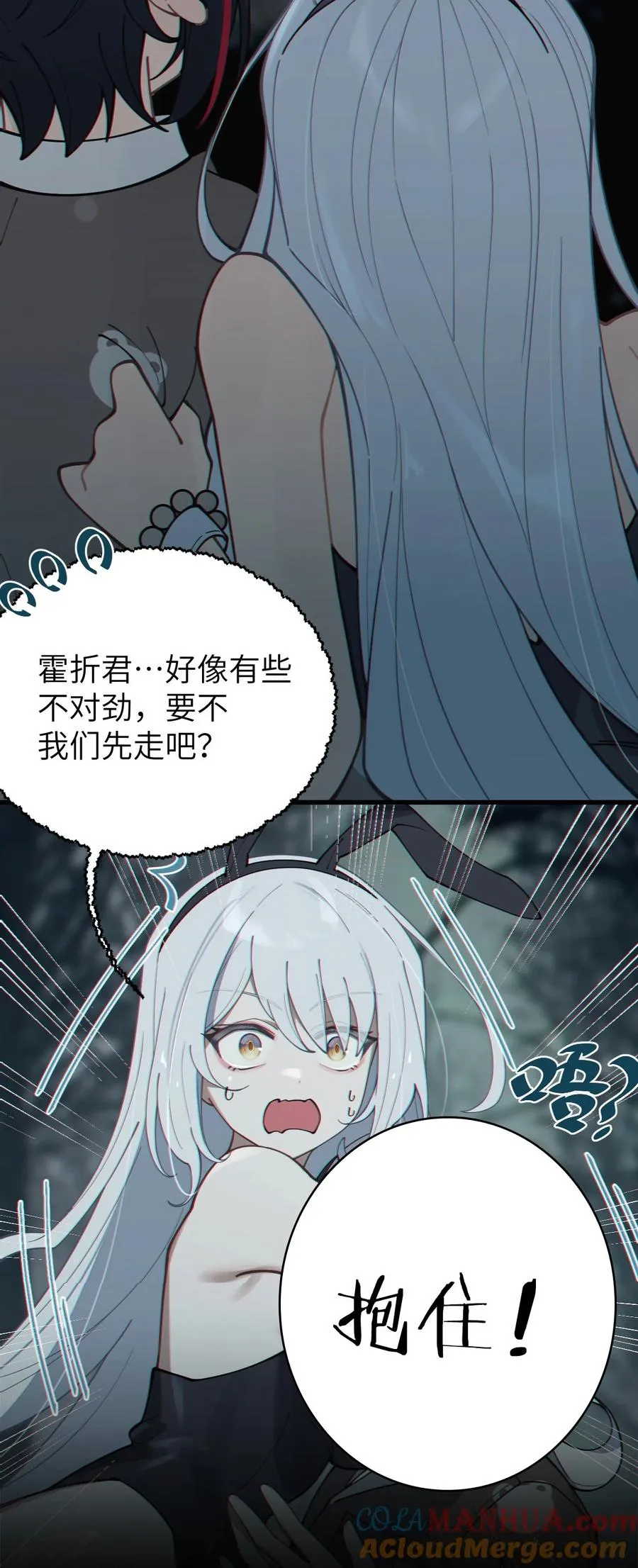 006 拍皮球的小X崽子 第10页