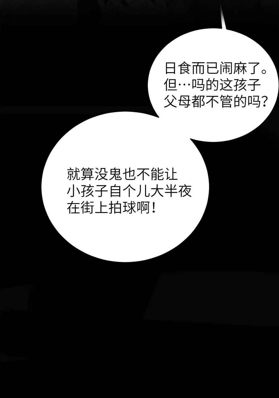 006 拍皮球的小X崽子 第11页