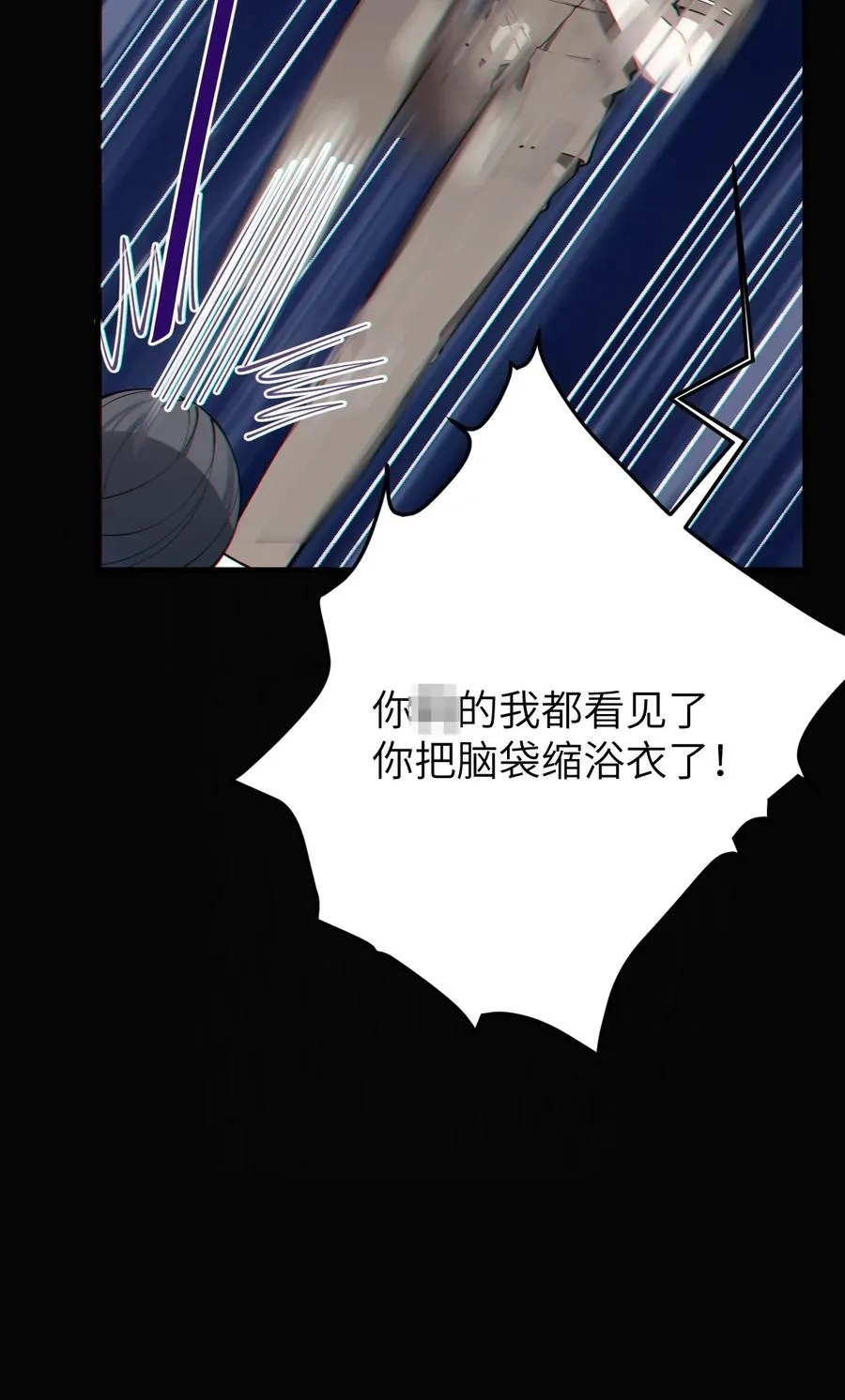006 拍皮球的小X崽子 第18页