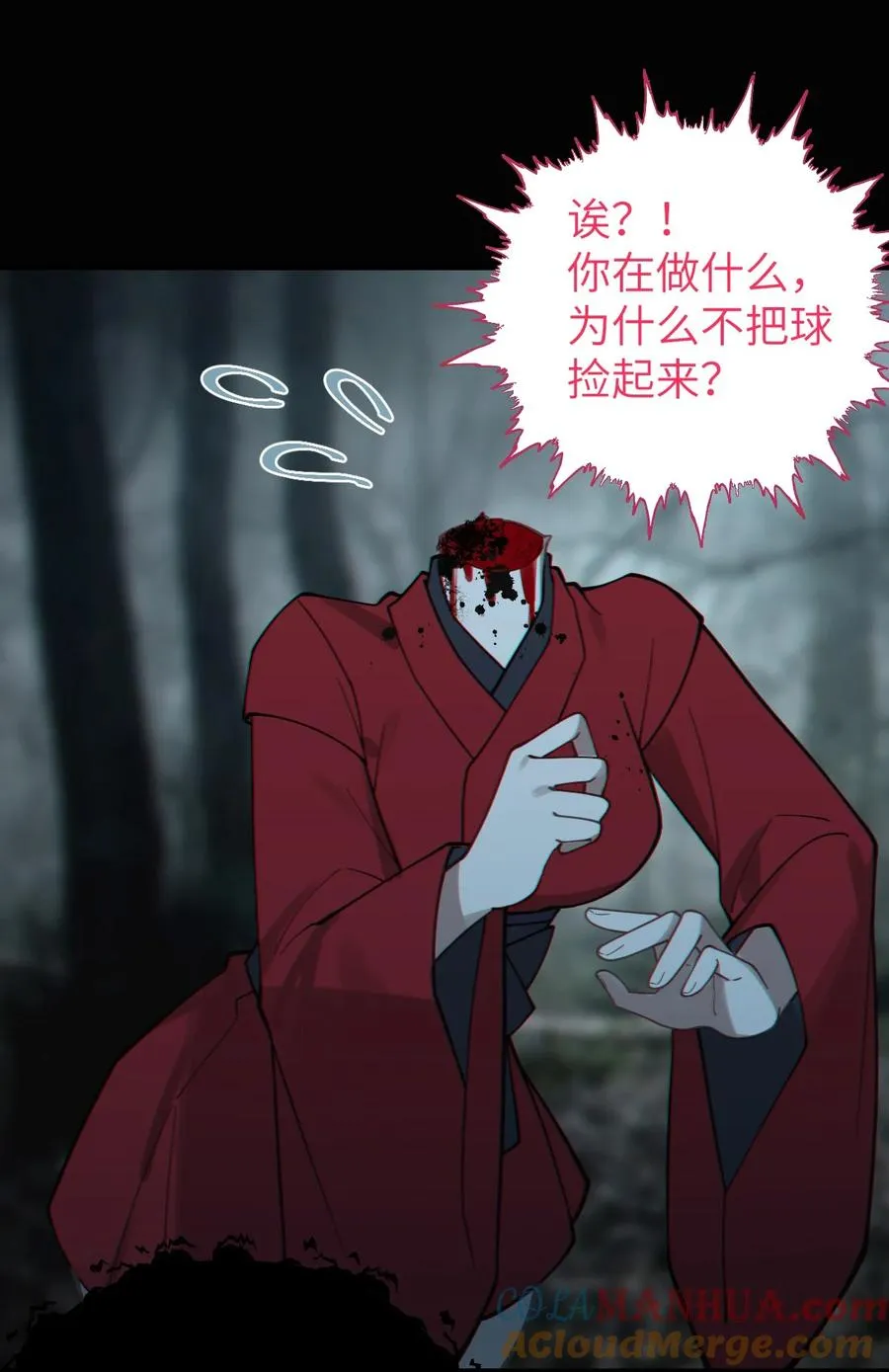 006 拍皮球的小X崽子 第19页