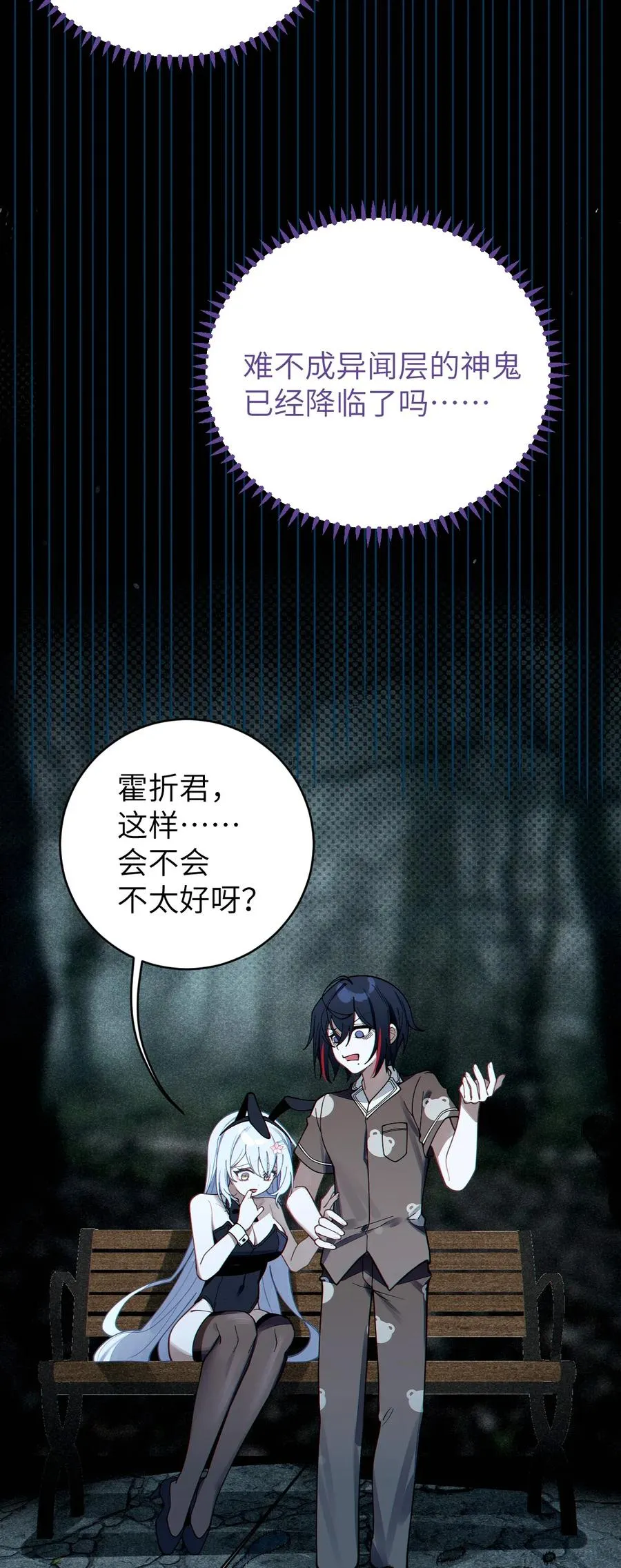 006 拍皮球的小X崽子 第27页