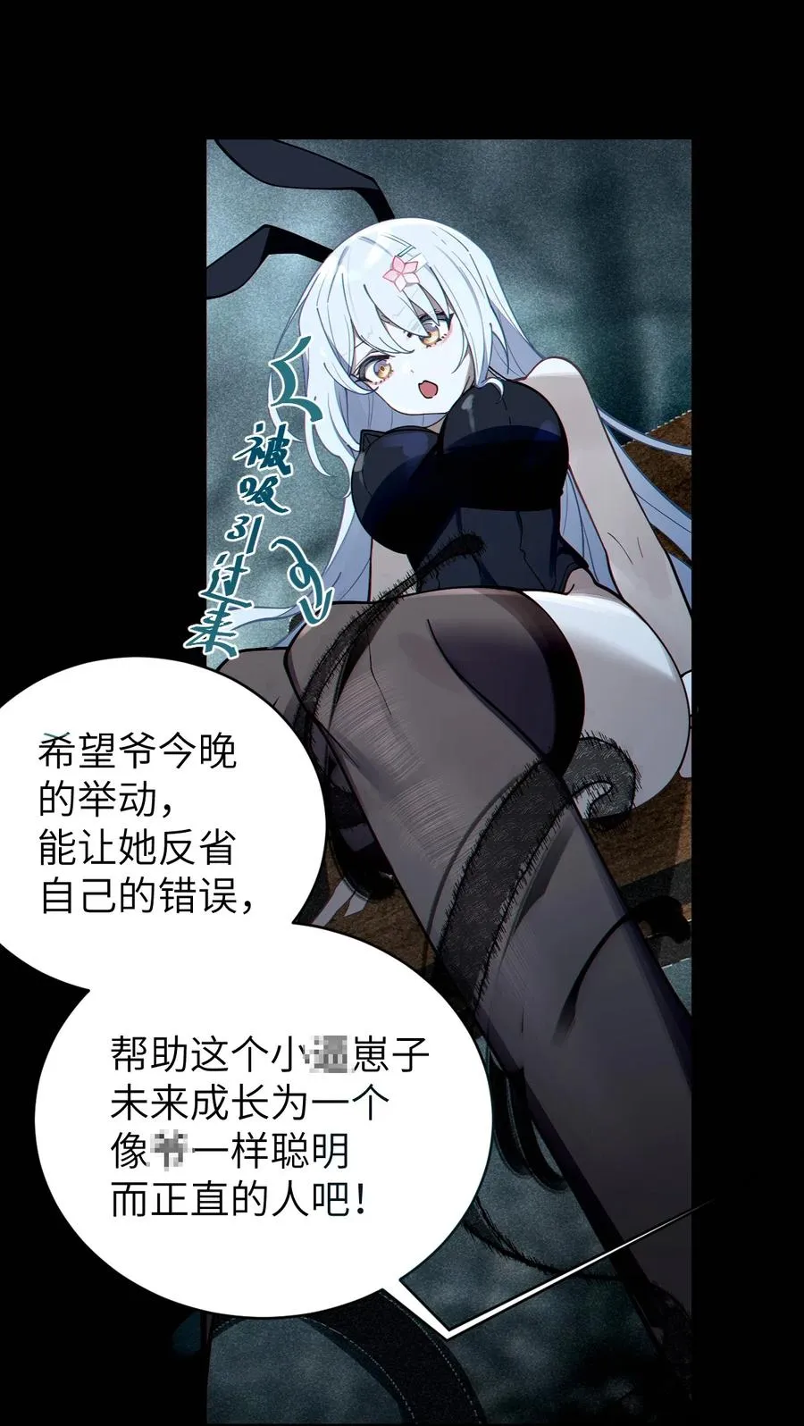 006 拍皮球的小X崽子 第30页