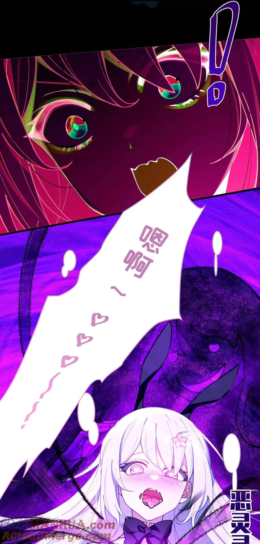 006 拍皮球的小X崽子 第31页