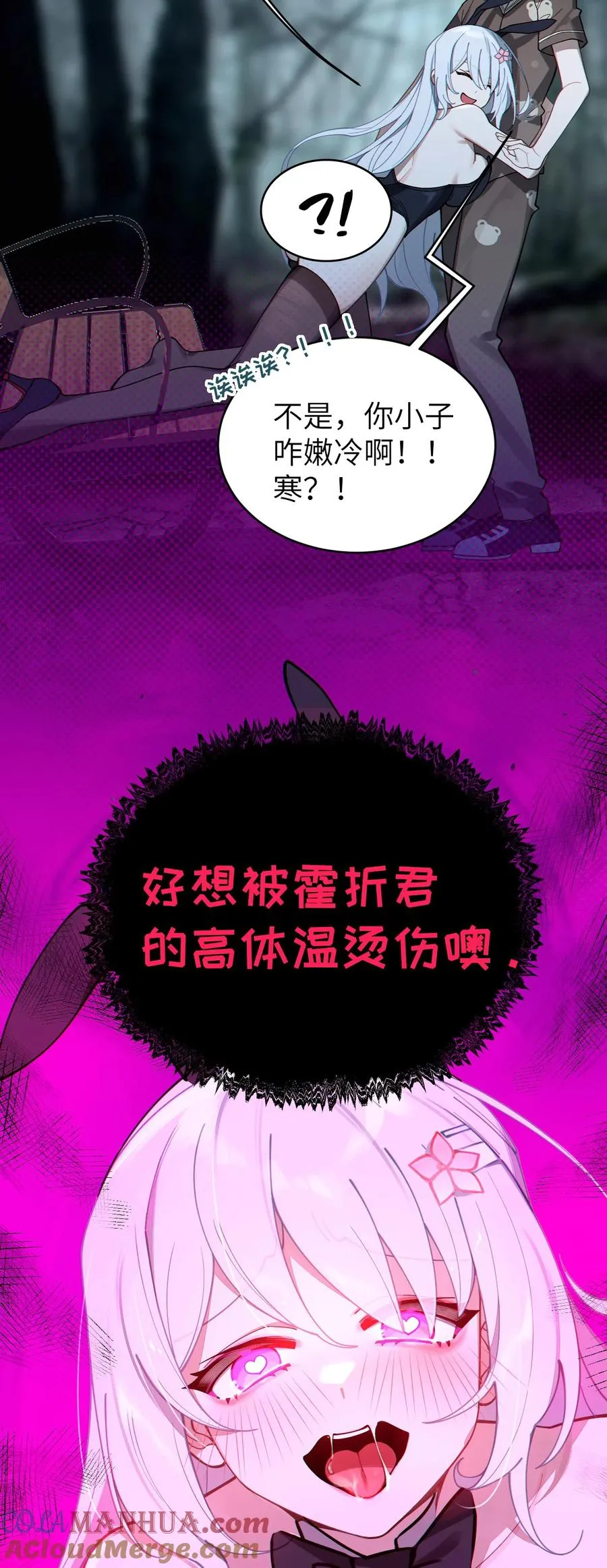 006 拍皮球的小X崽子 第37页