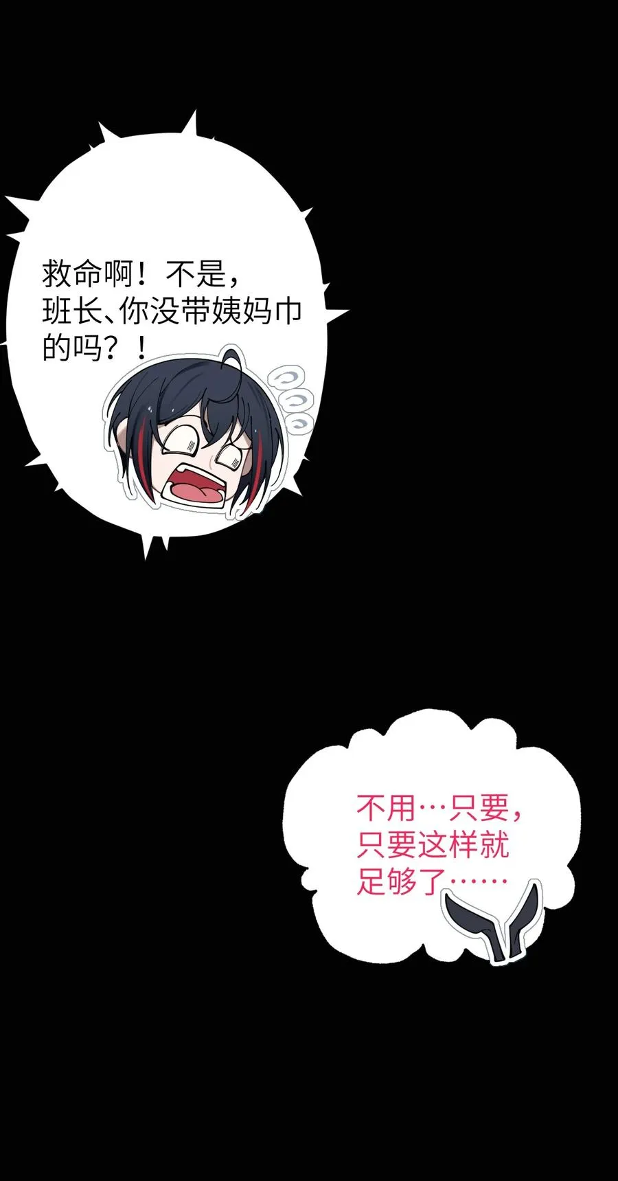 006 拍皮球的小X崽子 第39页