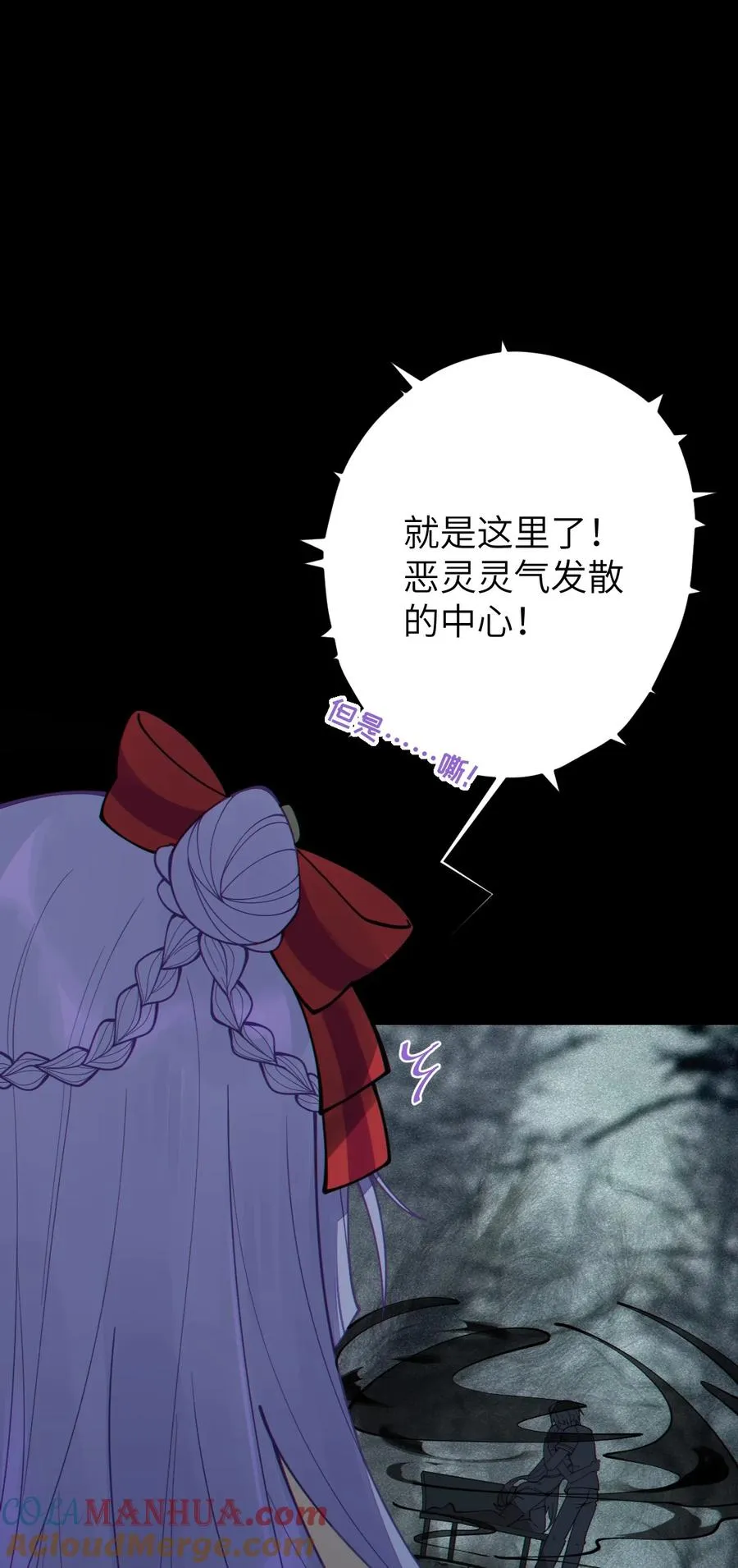 006 拍皮球的小X崽子 第40页
