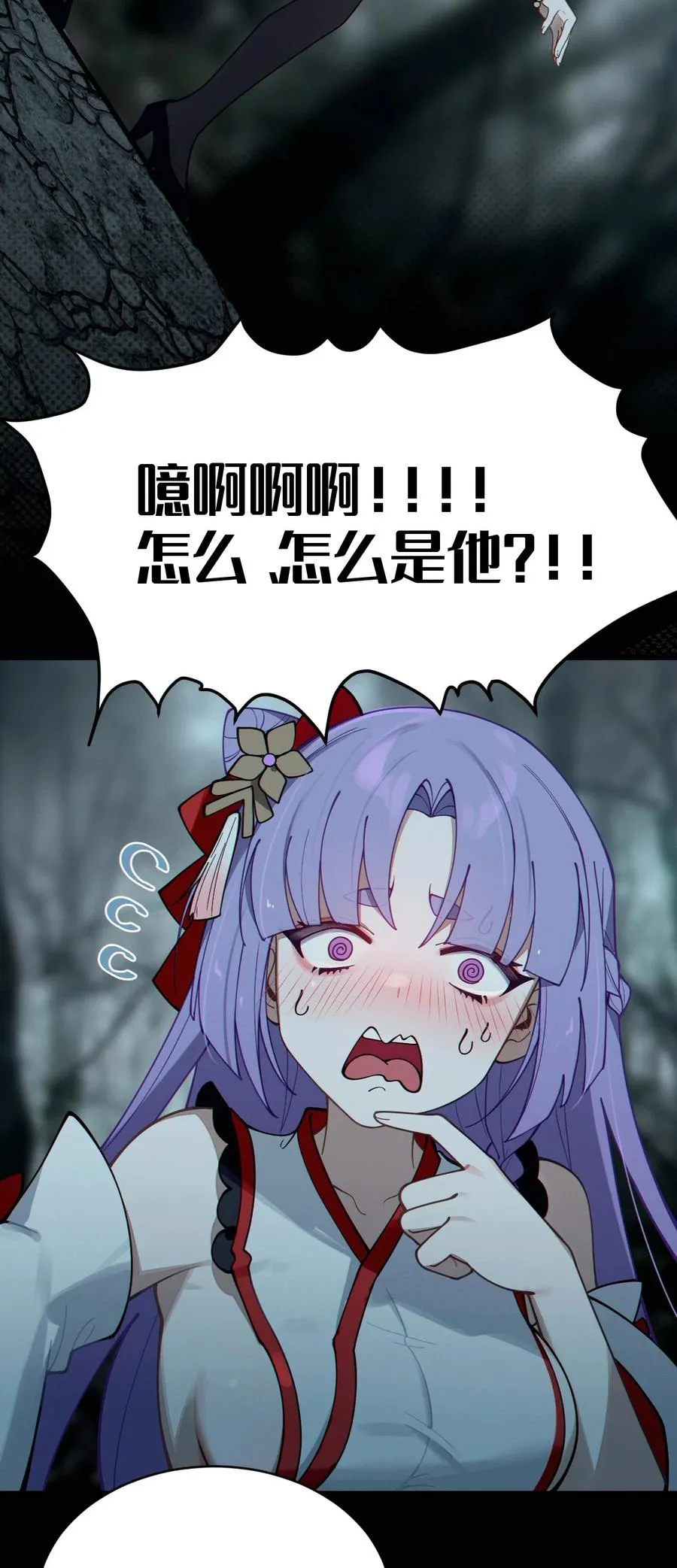 006 拍皮球的小X崽子 第48页