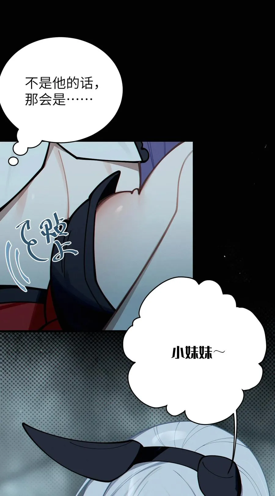 006 拍皮球的小X崽子 第50页