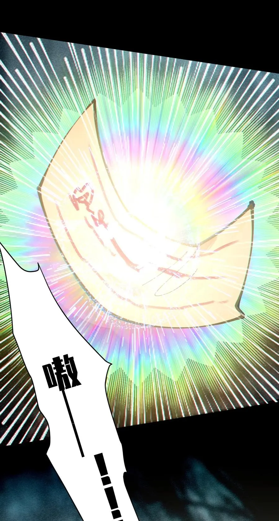 007 哟！小姐，怎么大晚上也不回家啊! 第6页