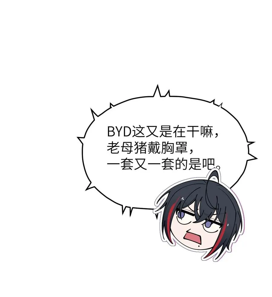 007 哟！小姐，怎么大晚上也不回家啊! 第11页