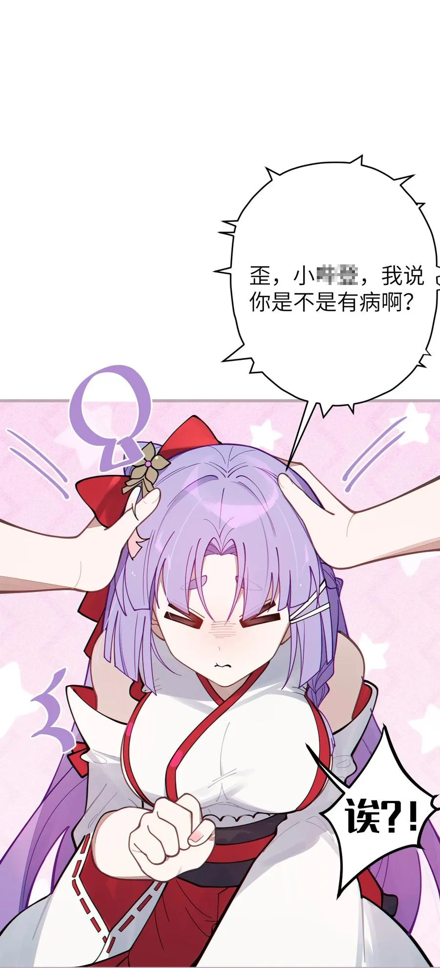 007 哟！小姐，怎么大晚上也不回家啊! 第12页