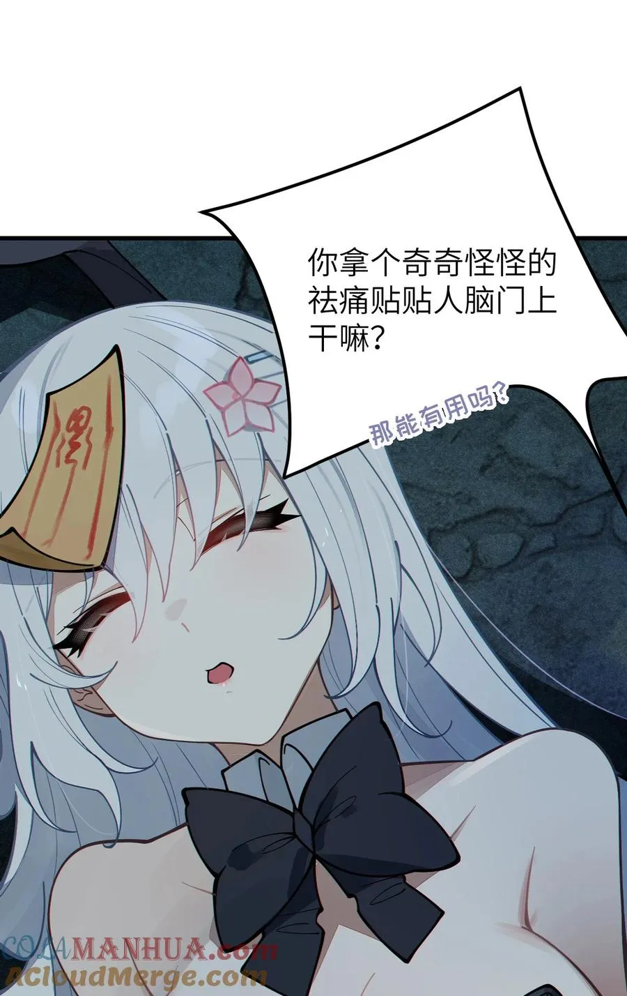 007 哟！小姐，怎么大晚上也不回家啊! 第16页