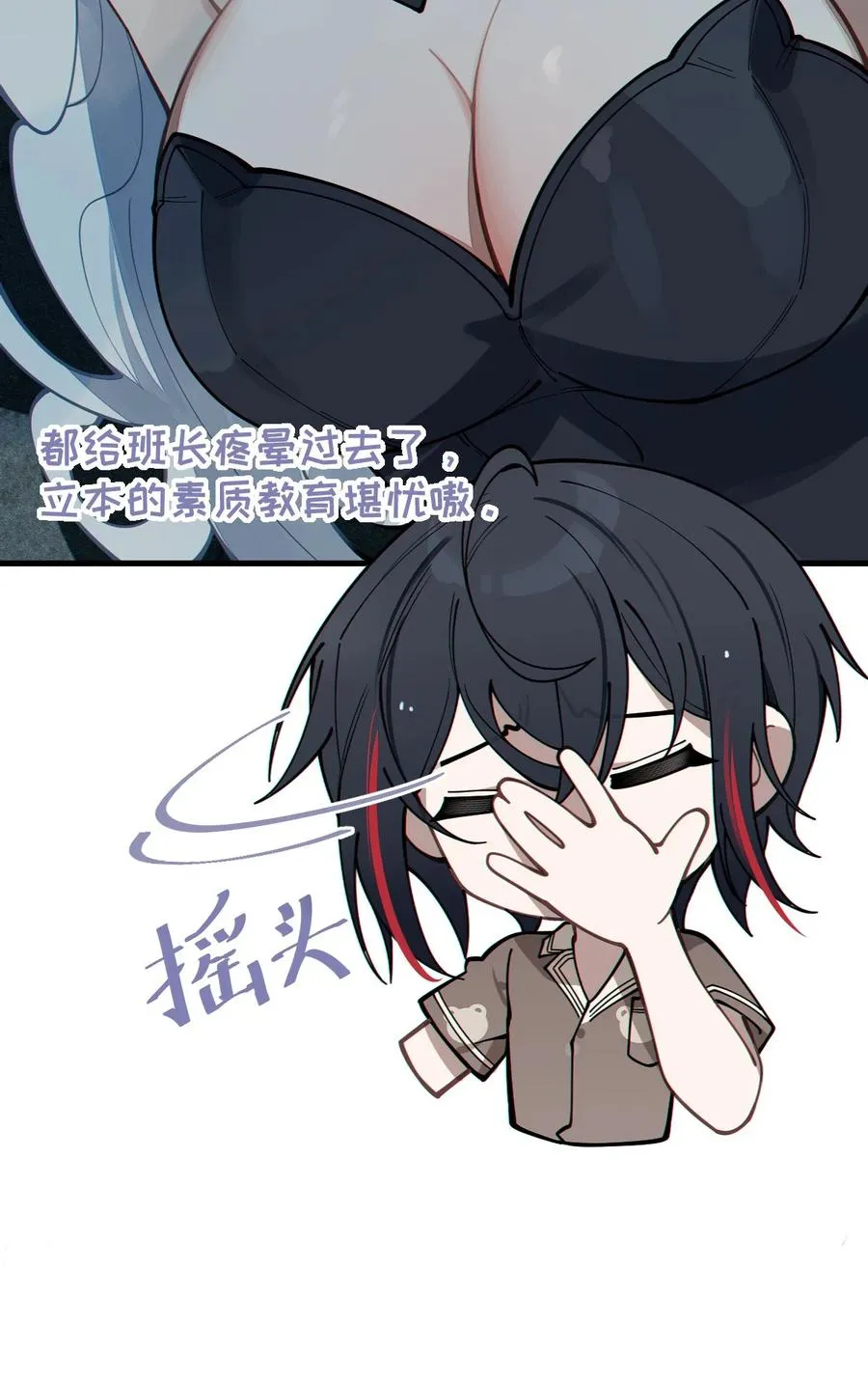 007 哟！小姐，怎么大晚上也不回家啊! 第17页