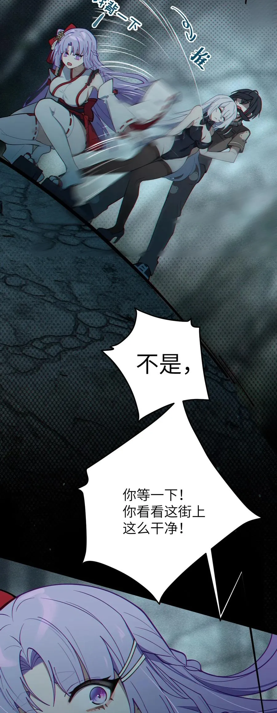 007 哟！小姐，怎么大晚上也不回家啊! 第21页