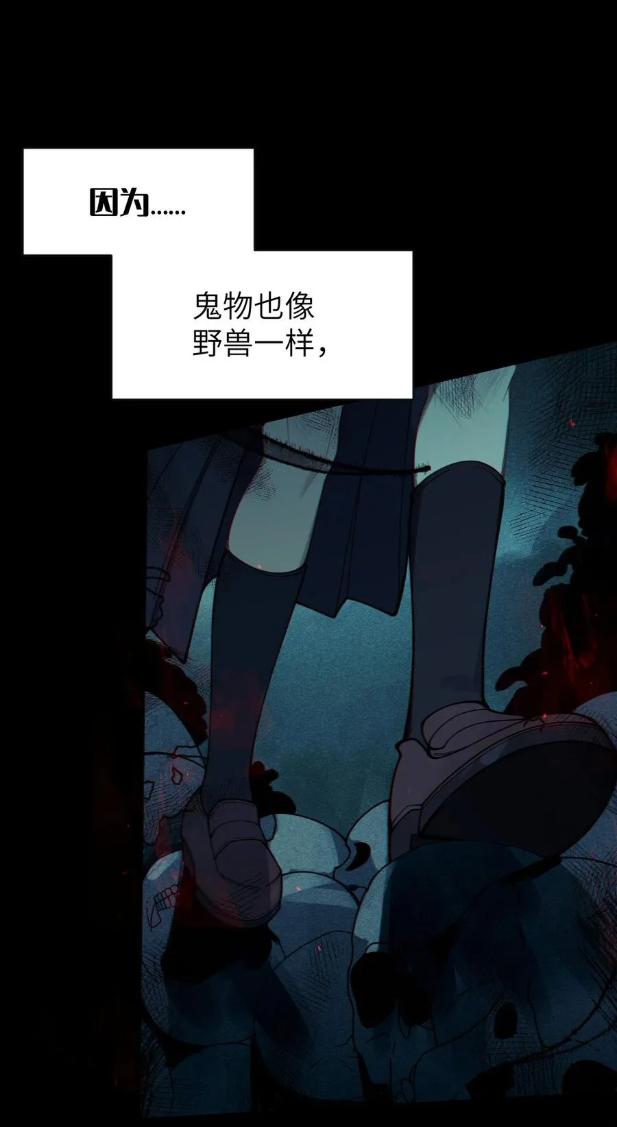 007 哟！小姐，怎么大晚上也不回家啊! 第27页
