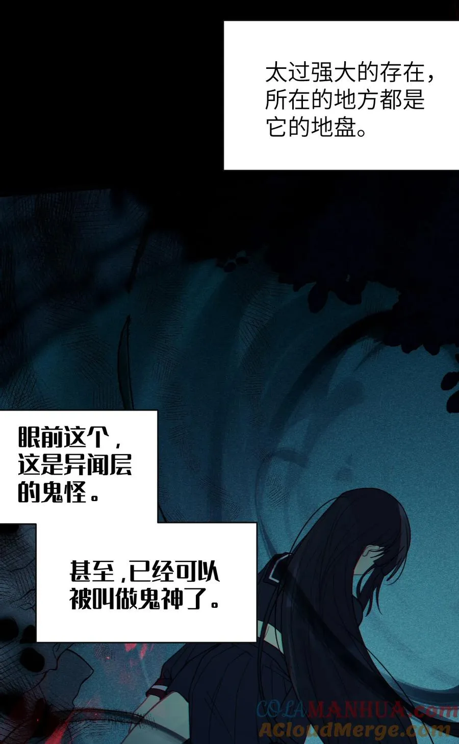 007 哟！小姐，怎么大晚上也不回家啊! 第28页