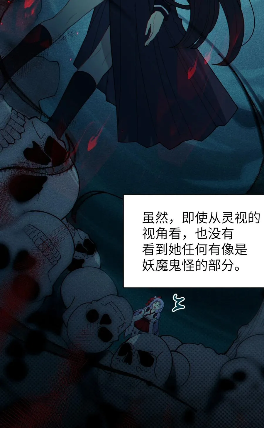 007 哟！小姐，怎么大晚上也不回家啊! 第29页