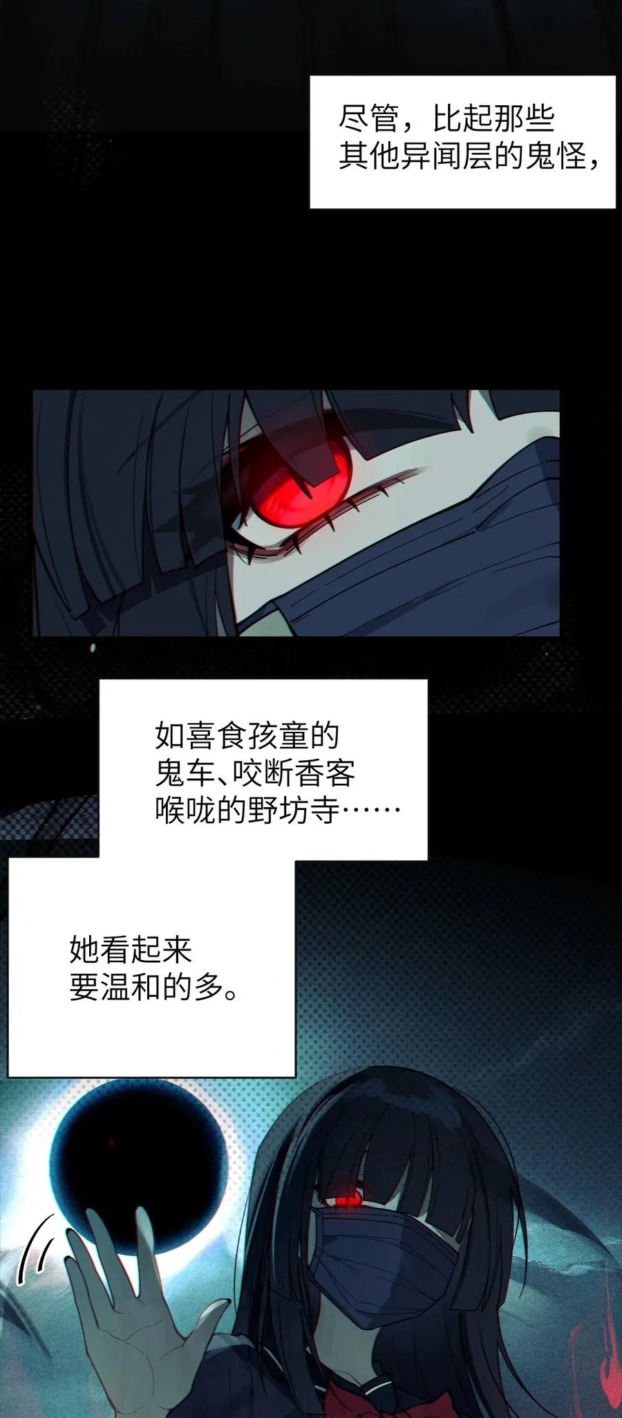 007 哟！小姐，怎么大晚上也不回家啊! 第32页