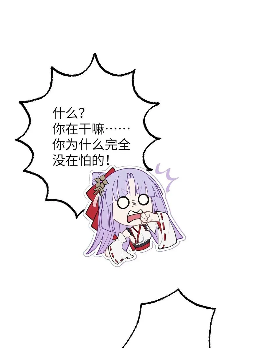 008 你在自我感觉良好吗妹妹？ 第6页