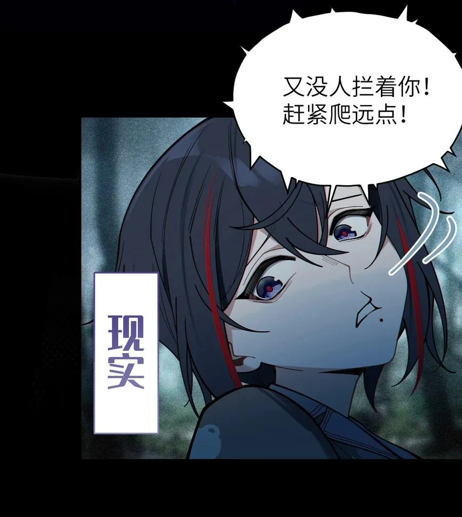 008 你在自我感觉良好吗妹妹？ 第11页