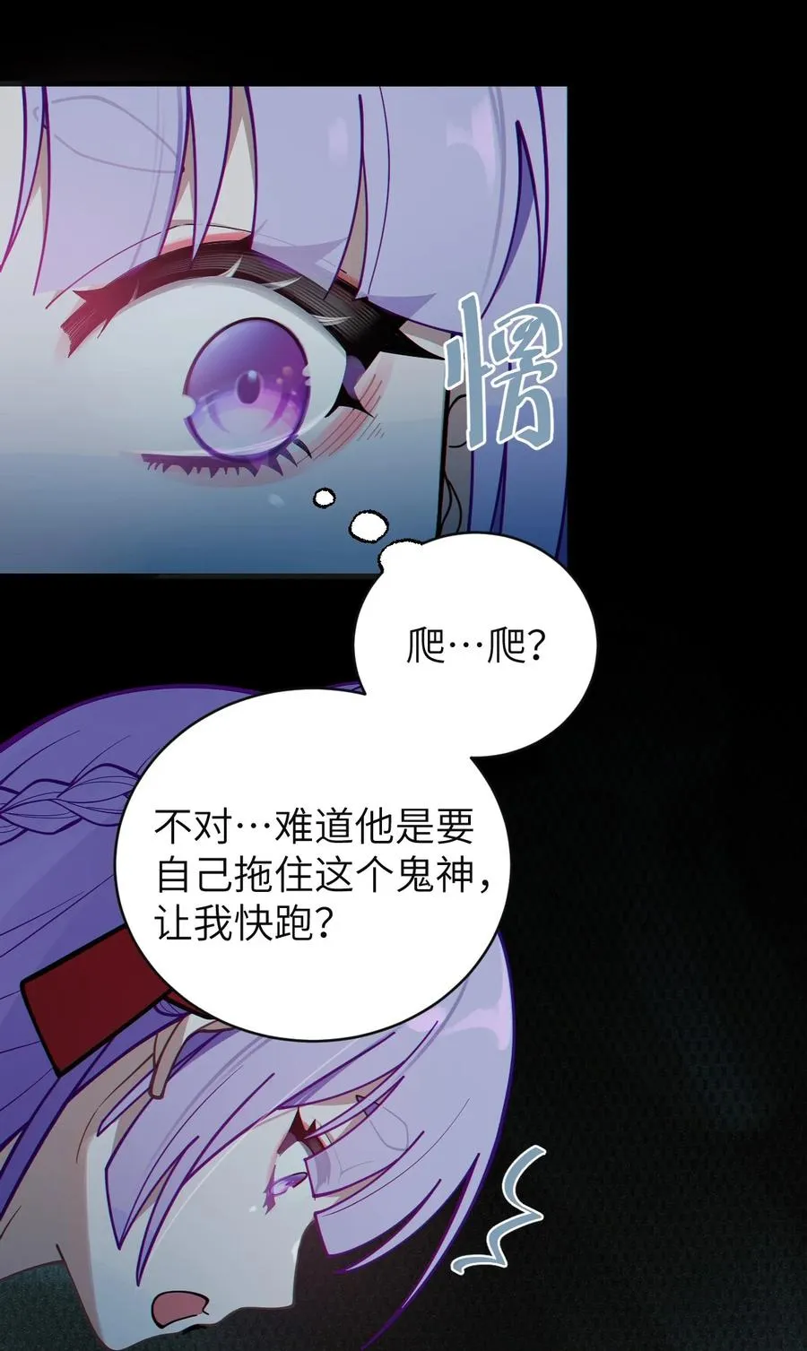 008 你在自我感觉良好吗妹妹？ 第12页