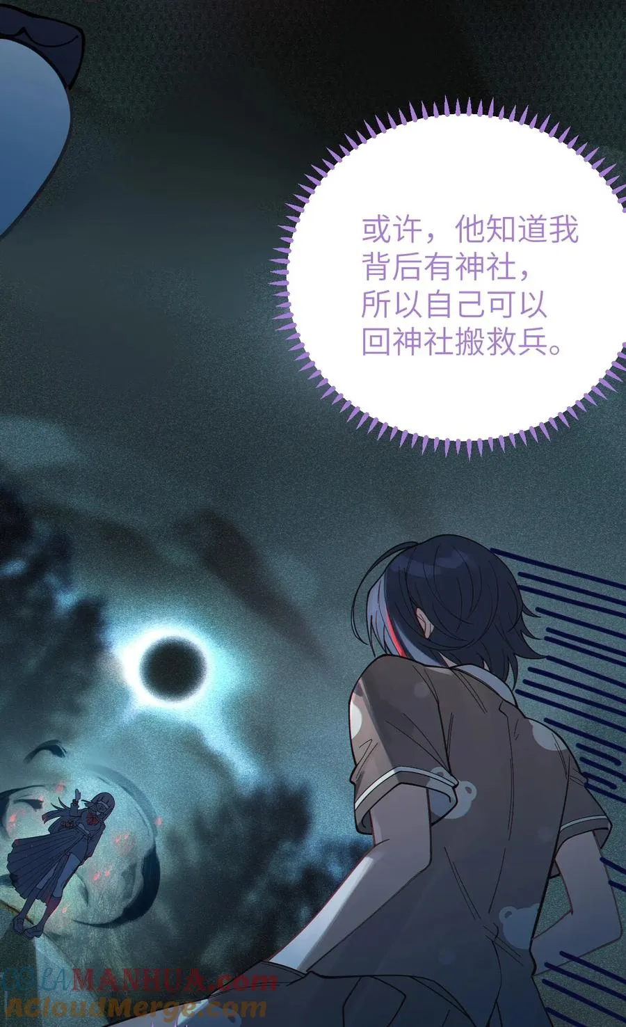 008 你在自我感觉良好吗妹妹？ 第13页