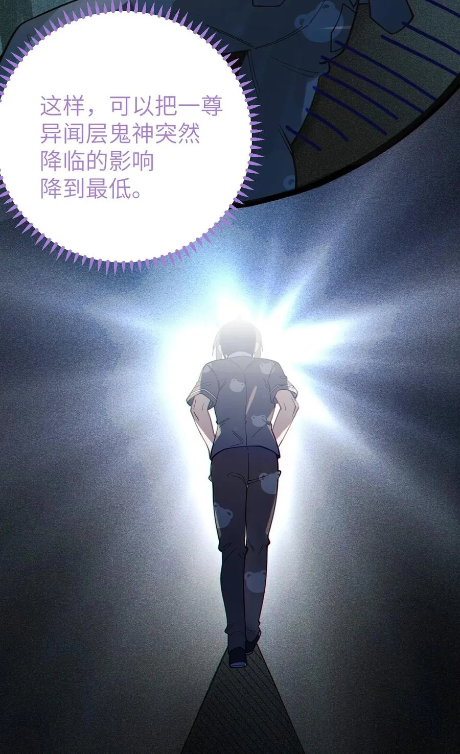 008 你在自我感觉良好吗妹妹？ 第14页