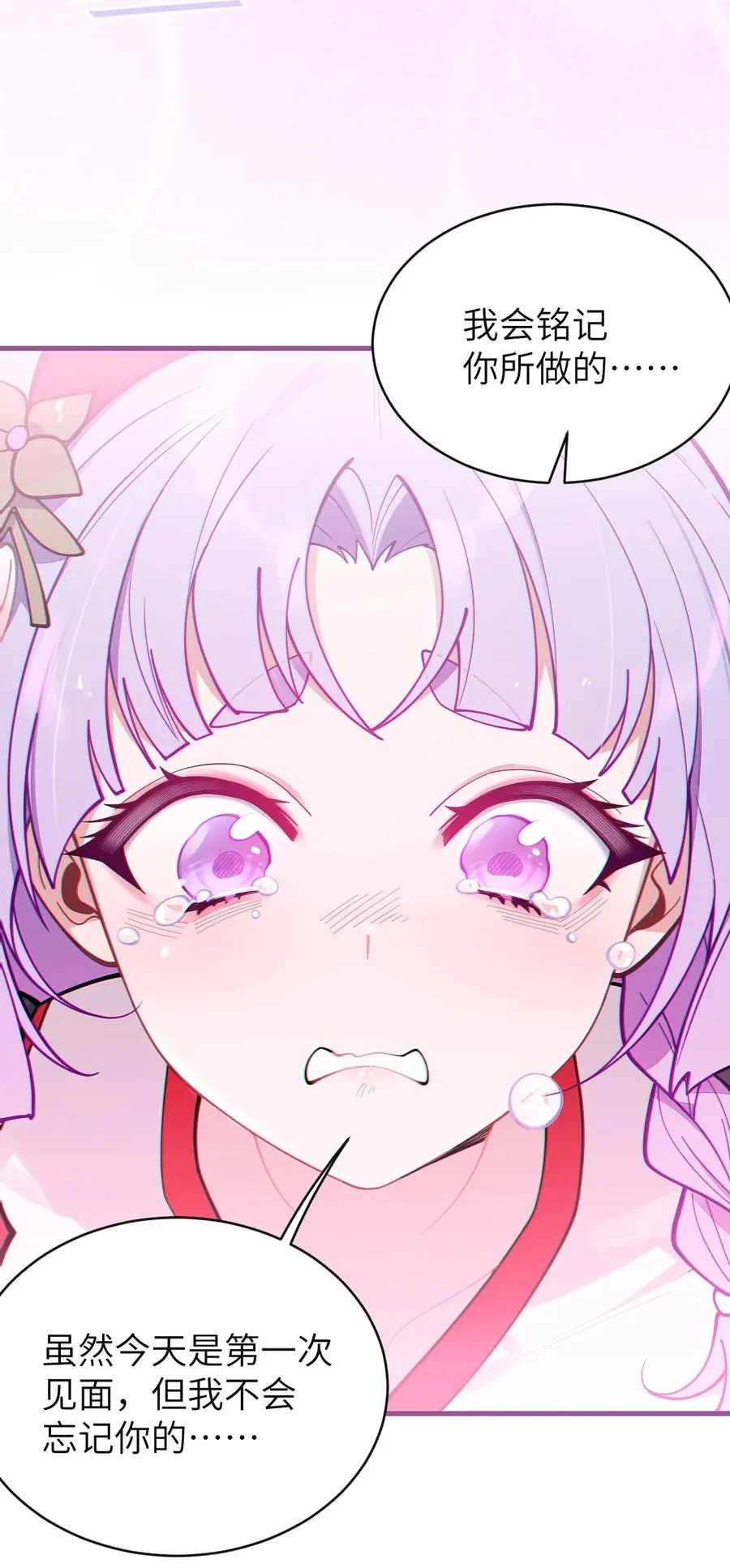 008 你在自我感觉良好吗妹妹？ 第18页