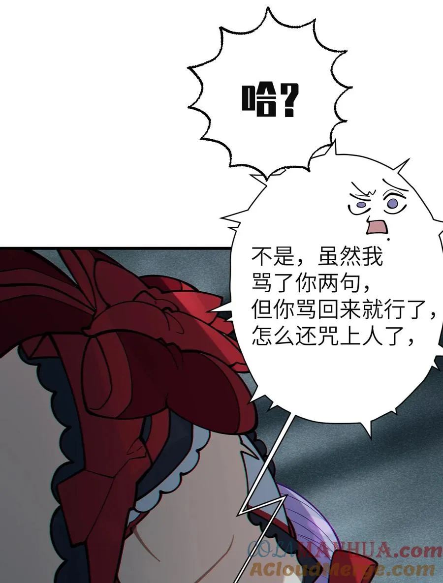 008 你在自我感觉良好吗妹妹？ 第19页
