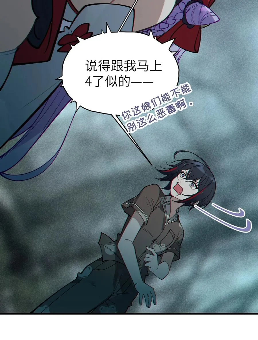 008 你在自我感觉良好吗妹妹？ 第20页