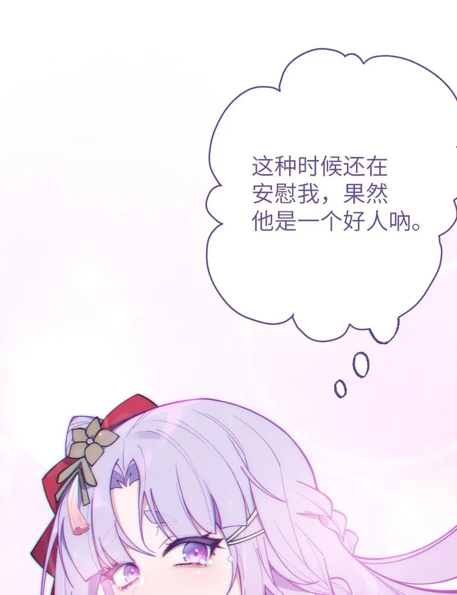 008 你在自我感觉良好吗妹妹？ 第21页