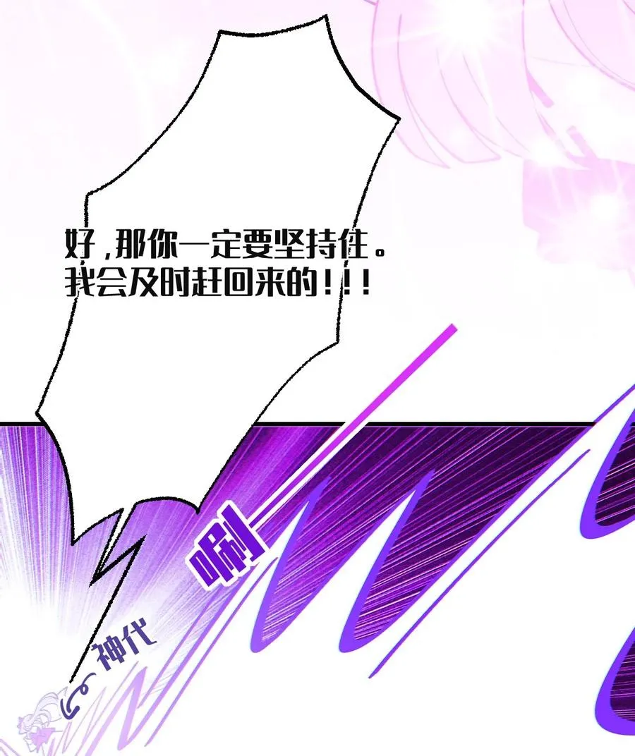 008 你在自我感觉良好吗妹妹？ 第23页