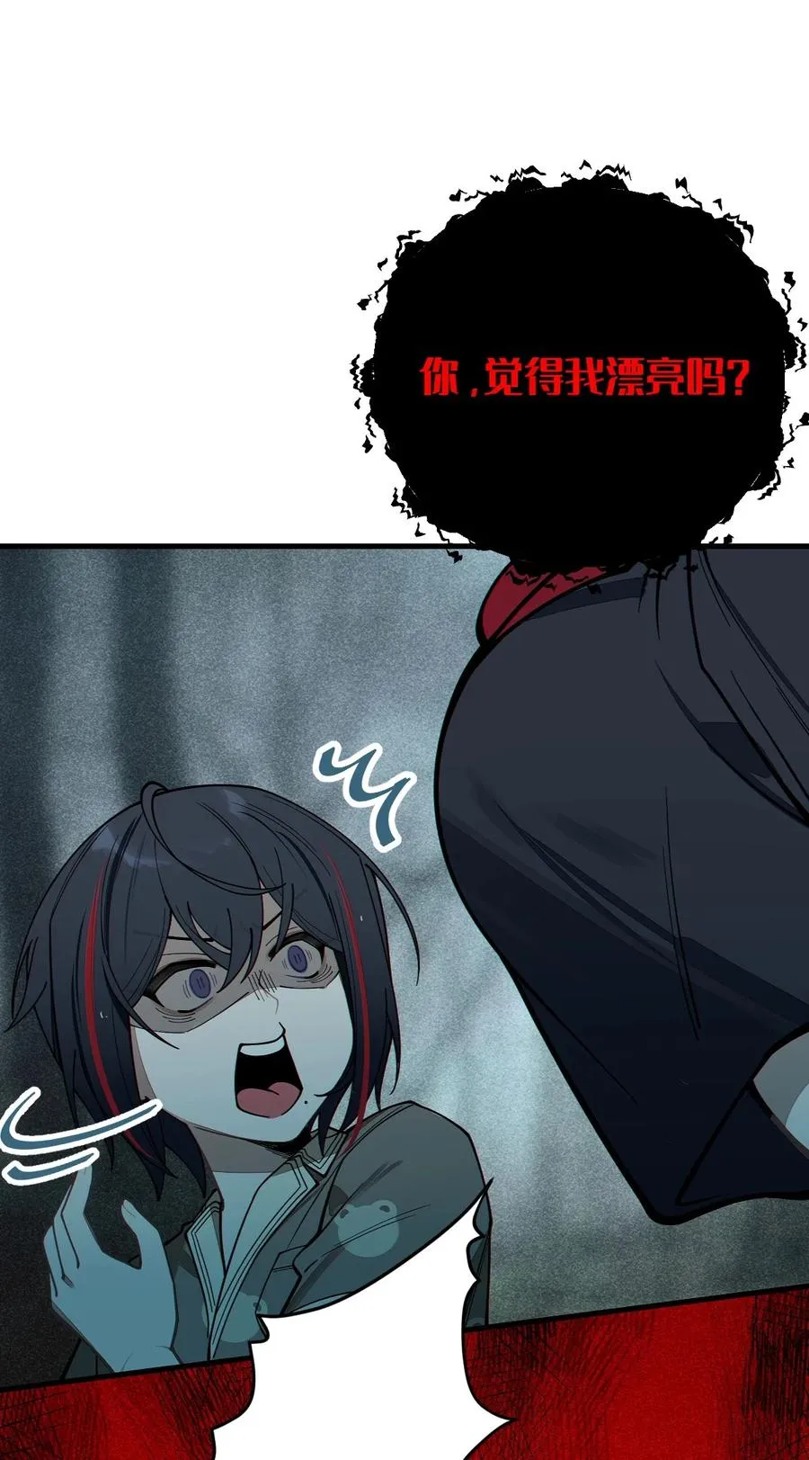 008 你在自我感觉良好吗妹妹？ 第26页