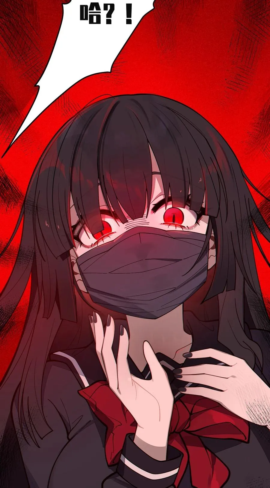008 你在自我感觉良好吗妹妹？ 第27页