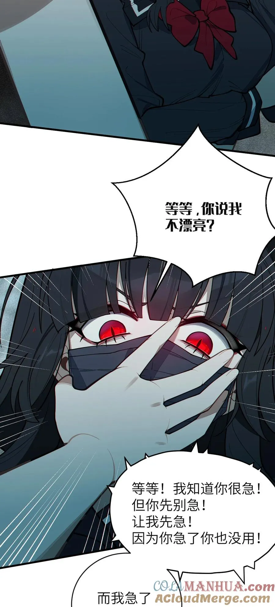 008 你在自我感觉良好吗妹妹？ 第31页