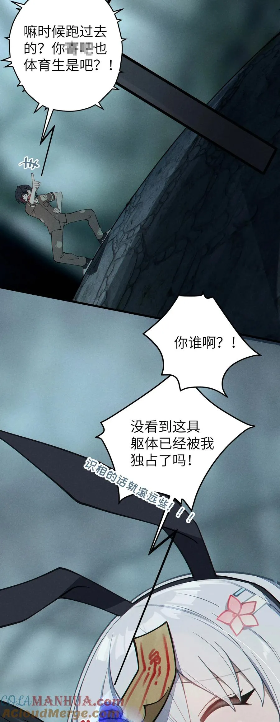 008 你在自我感觉良好吗妹妹？ 第40页