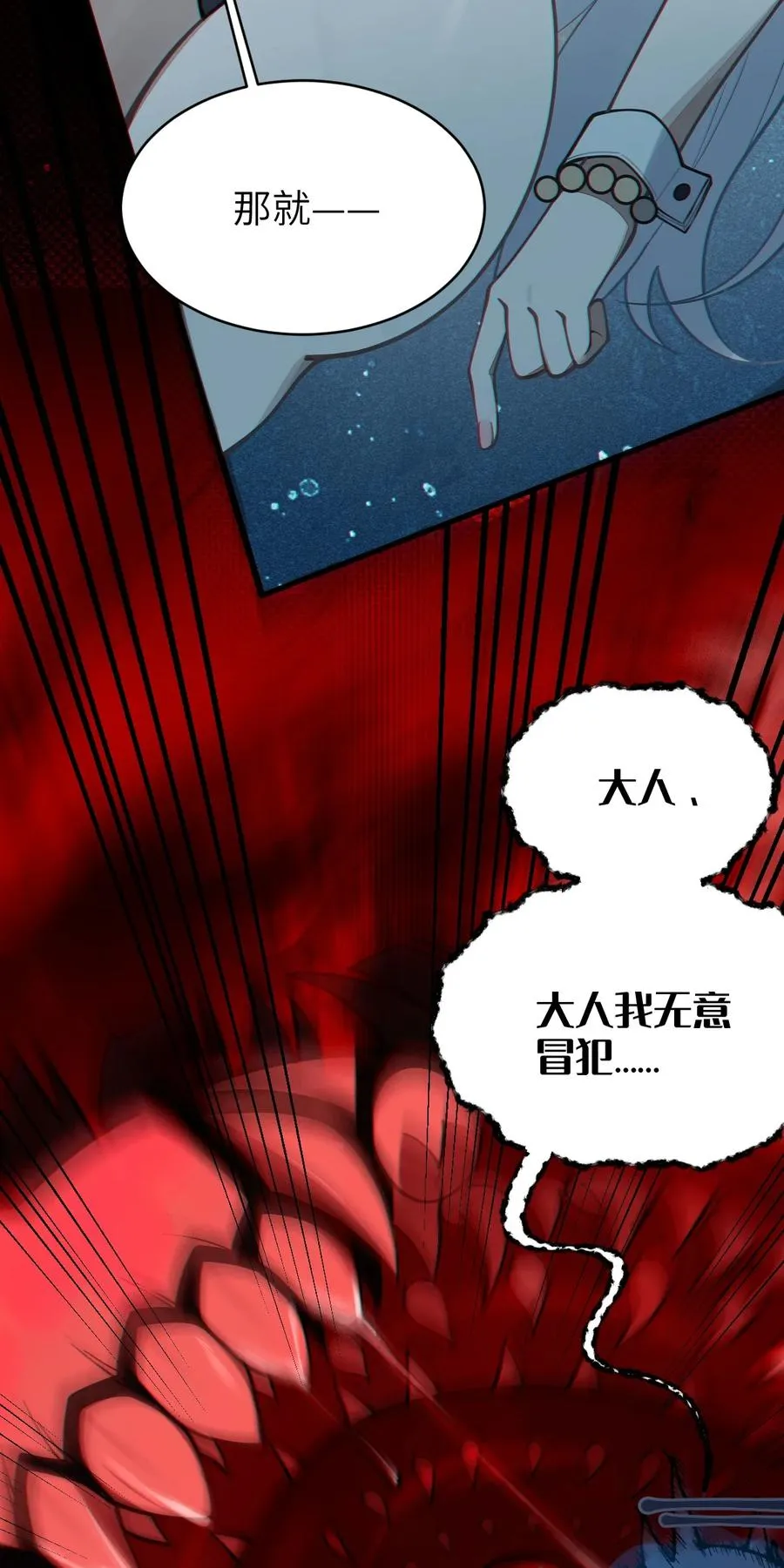 008 你在自我感觉良好吗妹妹？ 第47页