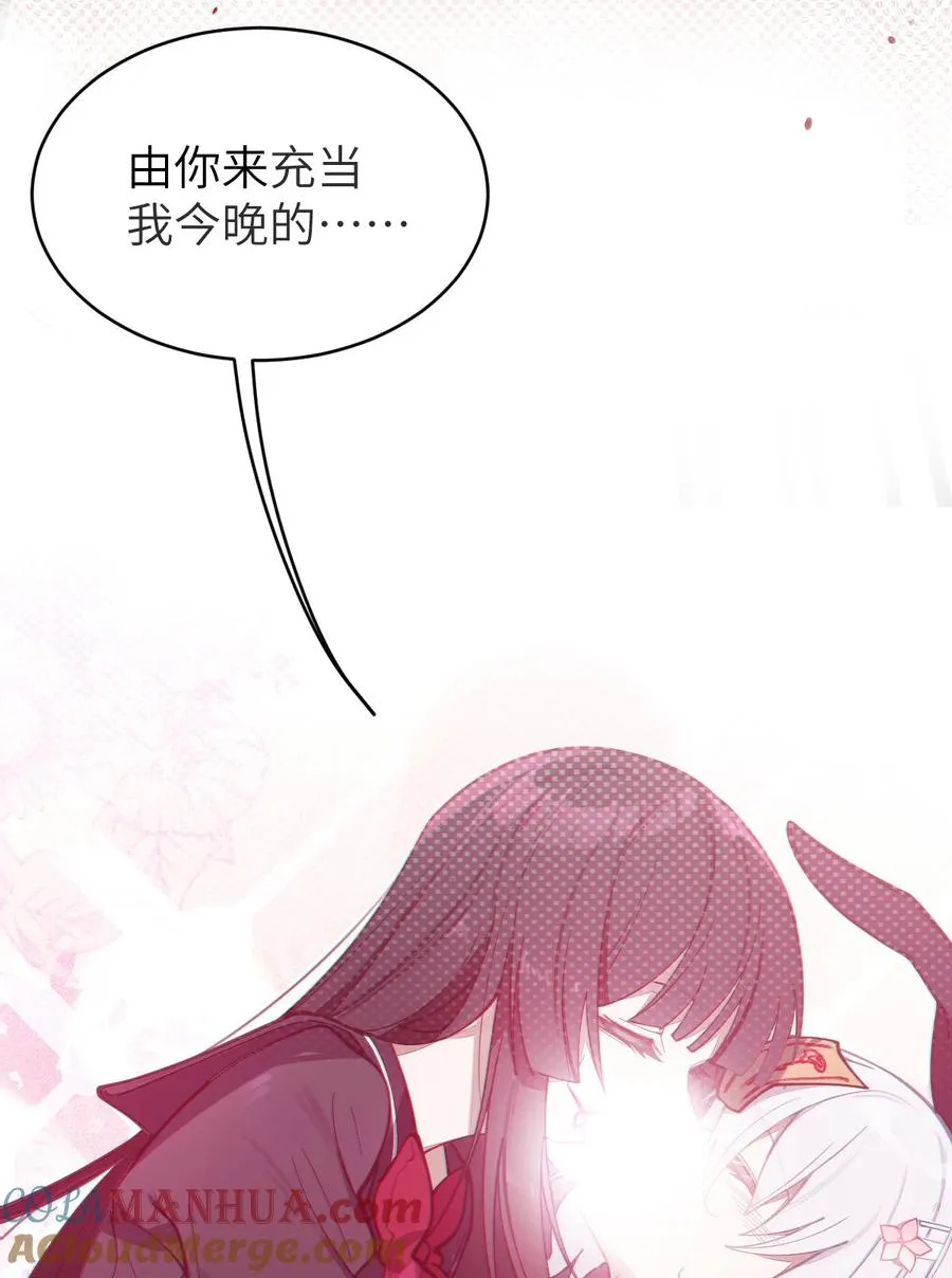 008 你在自我感觉良好吗妹妹？ 第49页