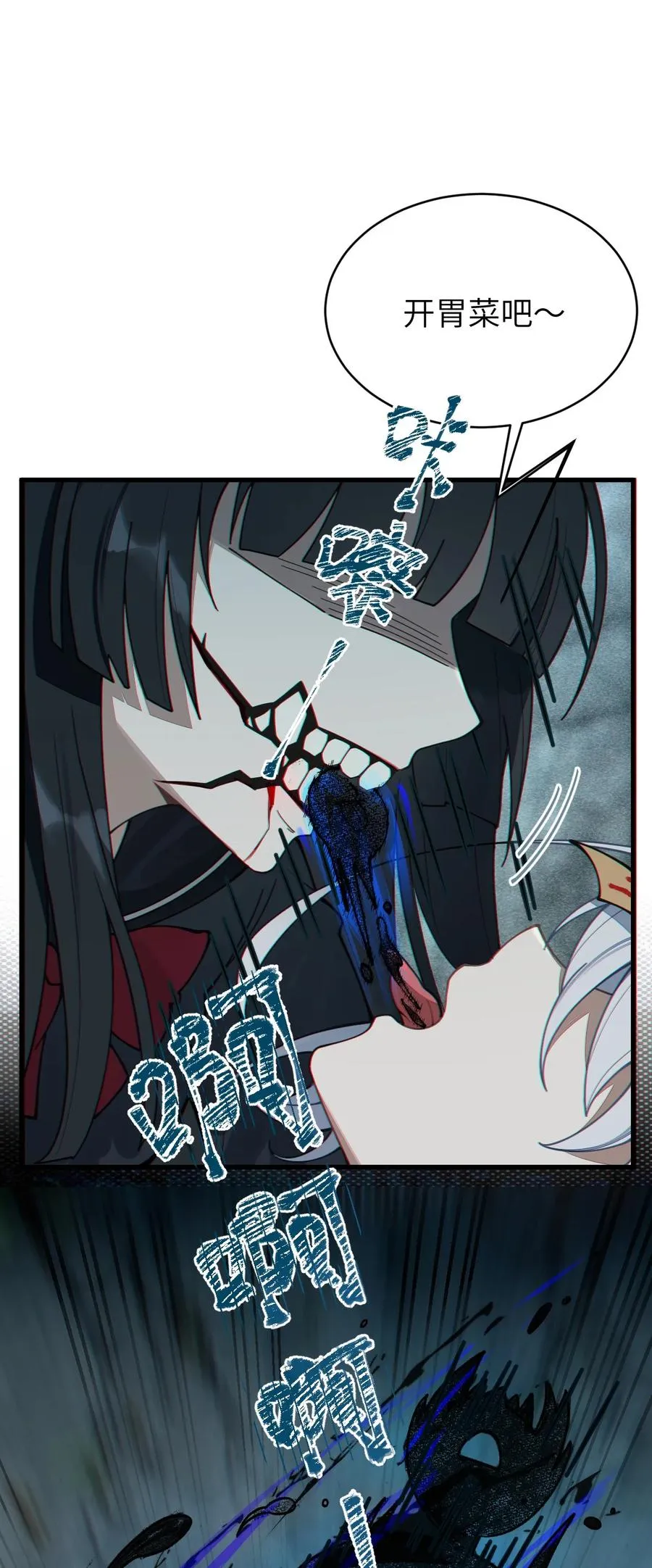 008 你在自我感觉良好吗妹妹？ 第51页