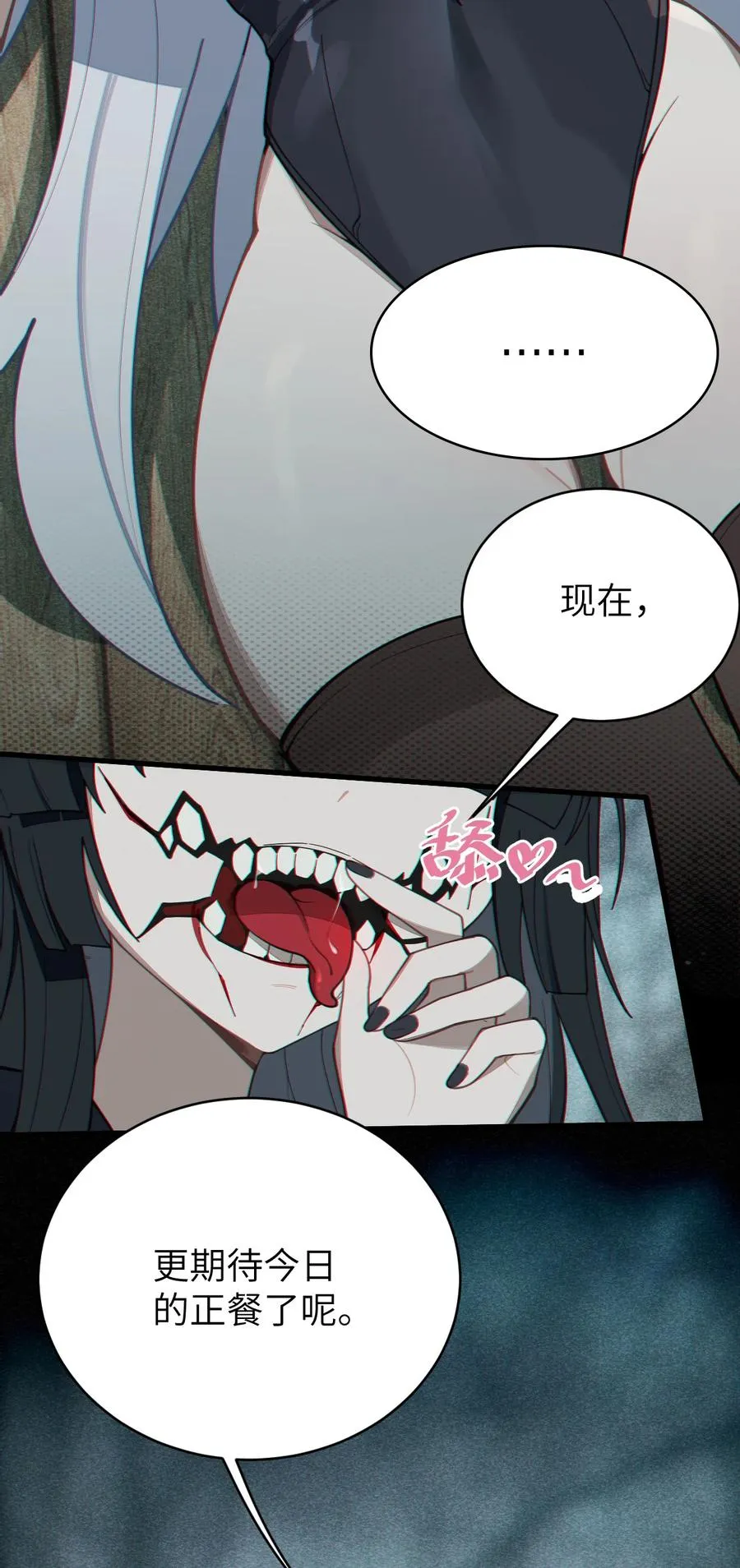 008 你在自我感觉良好吗妹妹？ 第54页