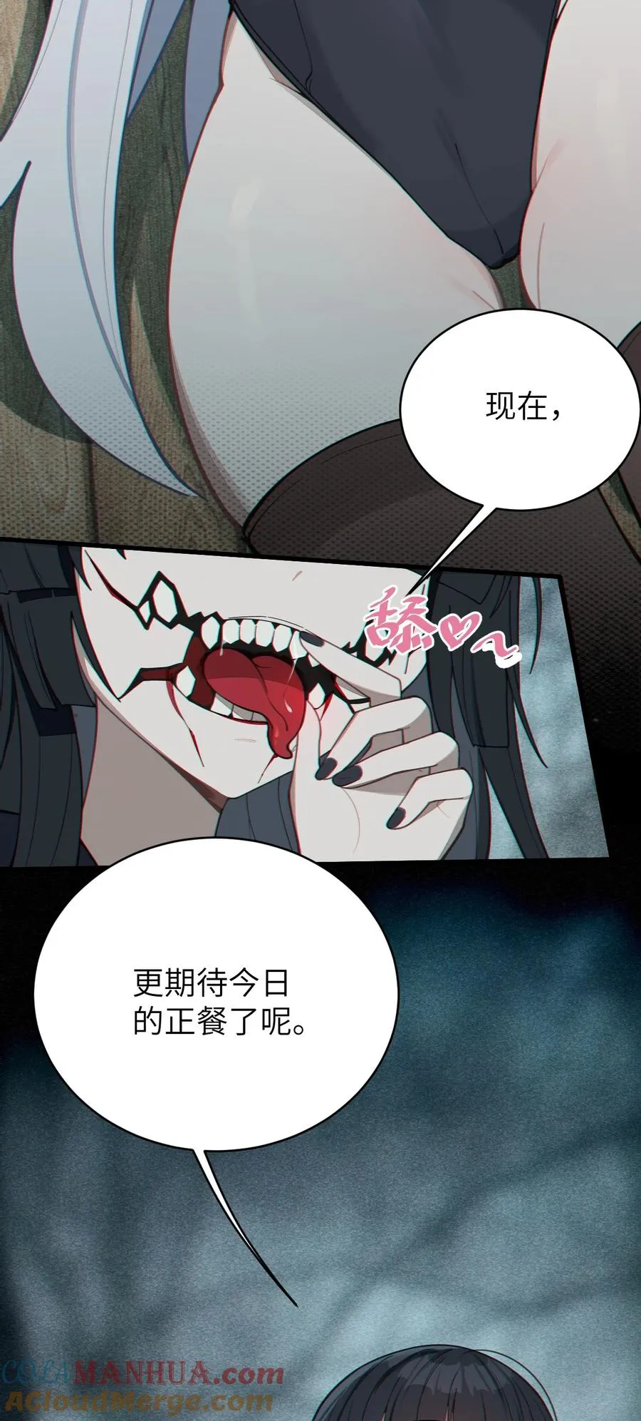 009 君の名は？ 第7页
